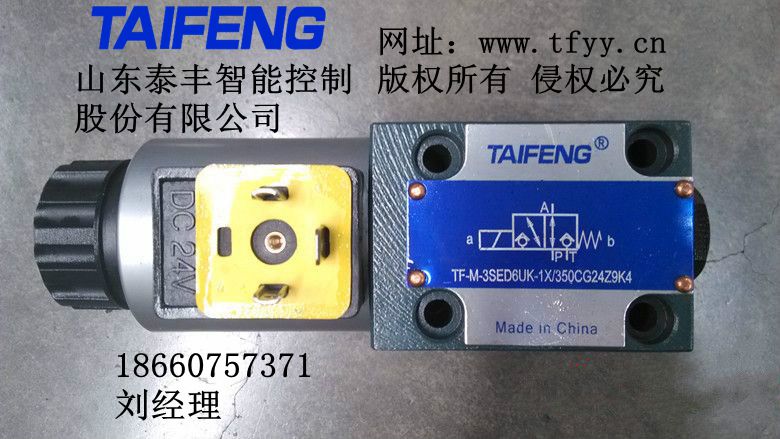 球閥，TF-M-3SED6系列電磁球閥-- 山東泰豐智能控制股份有限公司