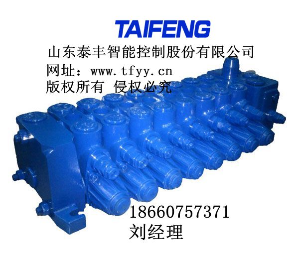 TRM15多路閥，負載敏感比例換向閥-- 山東泰豐智能控制股份有限公司