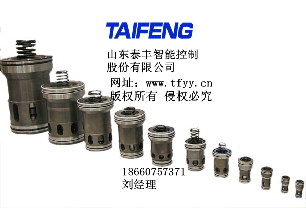 供應TLC插件，閥芯、蓋板插件-- 山東泰豐智能控制股份有限公司