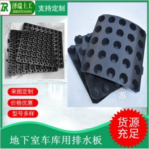 西安2.5公分蓄排水板車庫綠化植草格