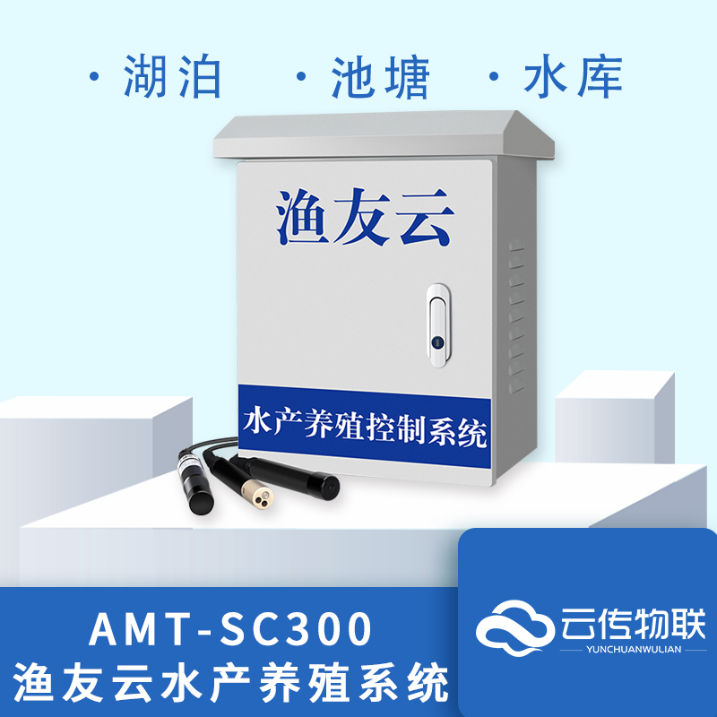智能型魚小龍蝦水產養殖溶解氧在線系統-- 深圳市云傳物聯技術有限公司