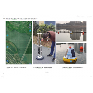 深圳浮標水質監測設備定制廠商