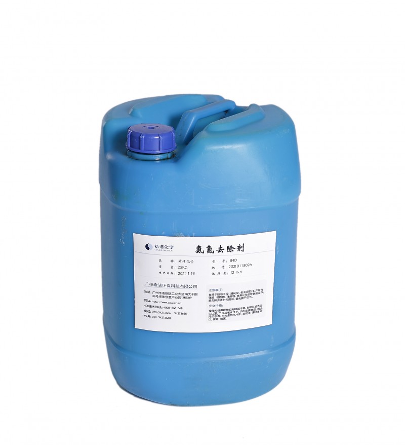 合成氨廢水處理方法——希潔氨氮去除劑-- 廣州希潔環?？萍加邢薰? class=