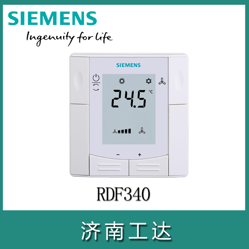 SIEMENS/西門子房間溫度控制器RDF340-- 濟南工達捷能科技發展有限公司
