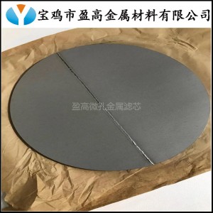 環保無污染鈦燒結板 鈦過濾板