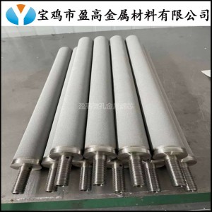 噴射環流反應器內置用不銹鋼粉末燒結