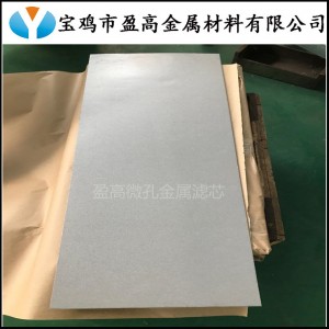 粉末冶金多孔鈦板 微孔鈦發泡板