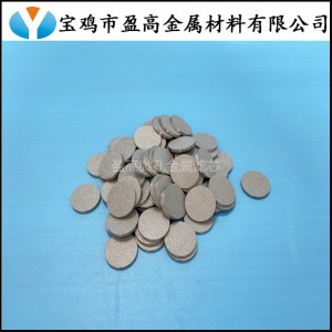 高溫煙氣通氣防塵不銹鋼粉末冶金片