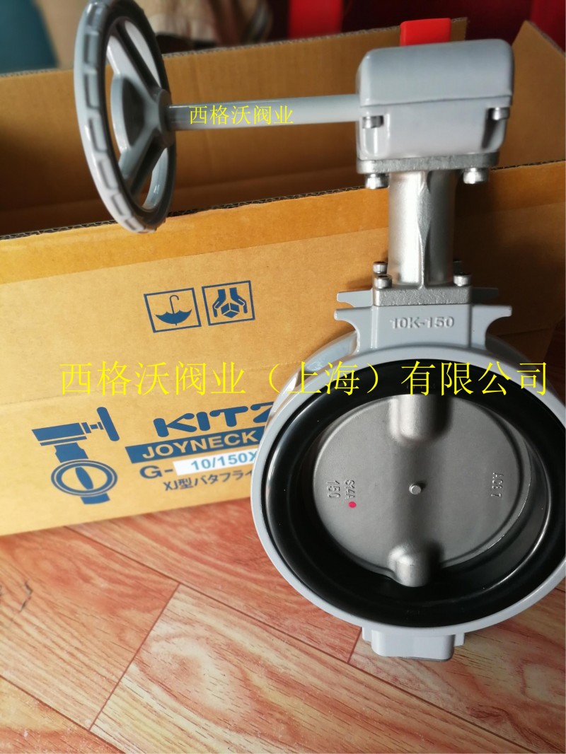 日本KITZ防結露渦輪蝶閥PN16XJME-- 西格沃閥業（上海）有限公司
