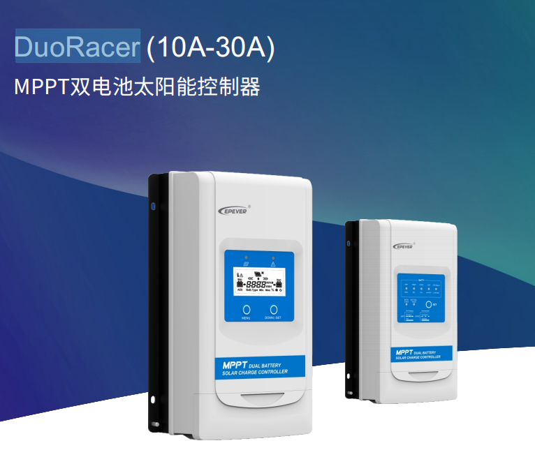 MPPT太陽能控制器，戶外，雙電池，監控專用系列等幾十種類型-- 北京匯能精電科技股份有限公司深圳分公司