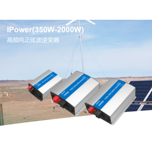 純正弦波車載逆變器，擁有工頻和高頻