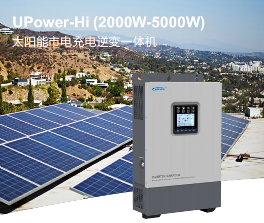 MPPT的試點互補逆變控制一體機，全新升級，足量不虛標。-- 北京匯能精電科技股份有限公司深圳分公司