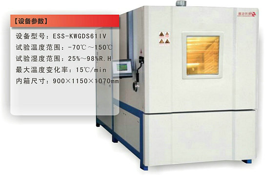 一通檢測溫度沖擊試驗-- 深圳一通檢測公司