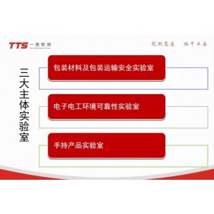 一通檢測測試的三大主體