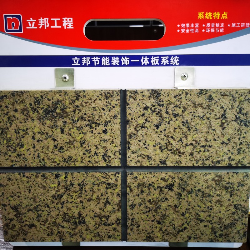 外墻保溫一體板廠家直銷，保溫一體板廠家電話-- 四川鑫龍遠(yuǎn)東建材有限公司