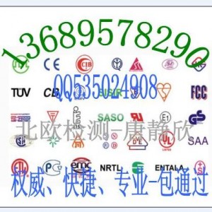 激光模組IEC60825-1測試激光產(chǎn)品安全