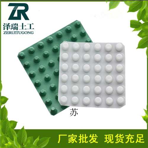 鄭州1公分凸殼型排水板聚乙烯透水板-- 泰安市澤瑞排土工材料有限公司