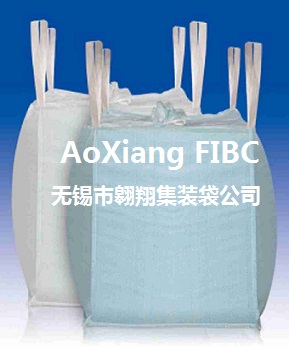 噸袋供應防水集裝袋、防老化噸袋、炭黑集裝袋、紙漿噸包、太空袋-- 無錫市翱翔集裝袋有限公司
