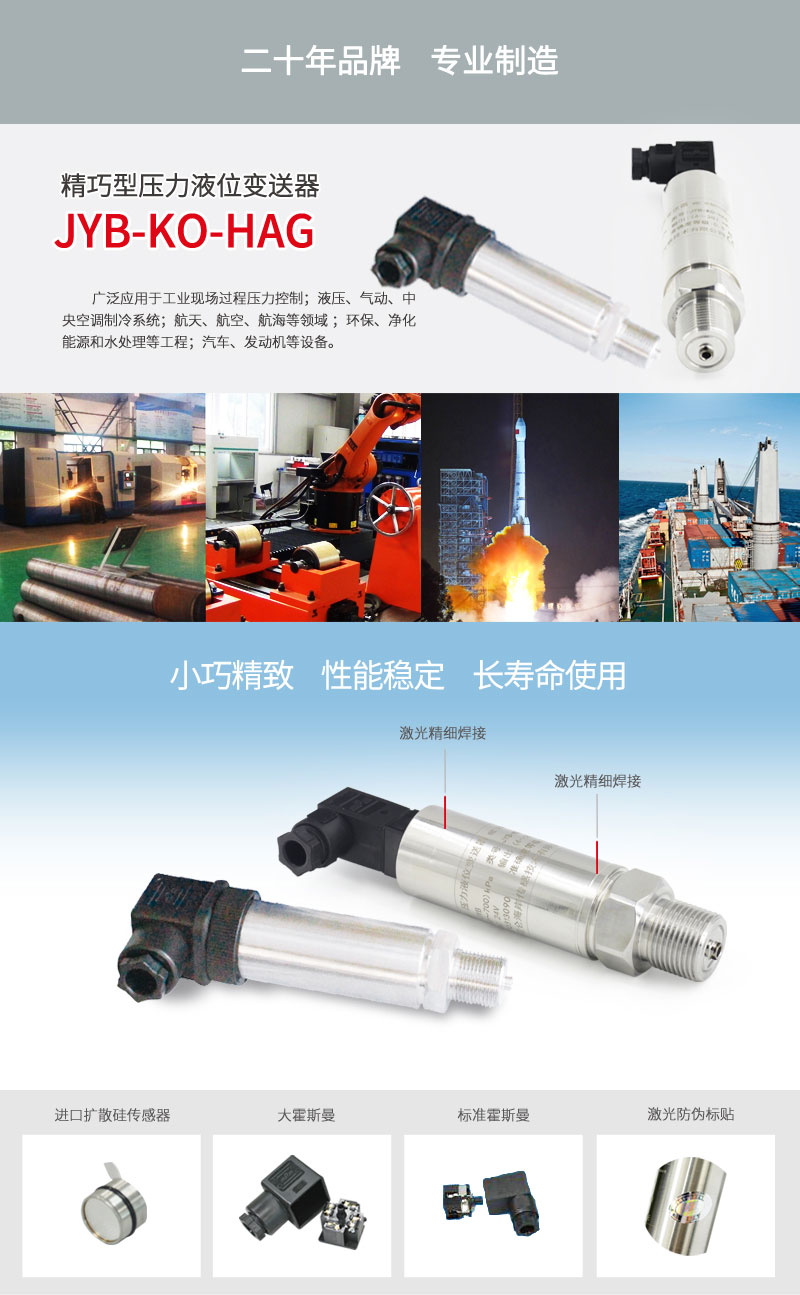 壓力傳感器-- 無錫昆侖海岸物聯科技有限公司