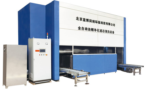 全自動油煙凈化濾芯清洗設備_油煙凈化器清洗設備-- 北京藍博同創環保科技有限公司