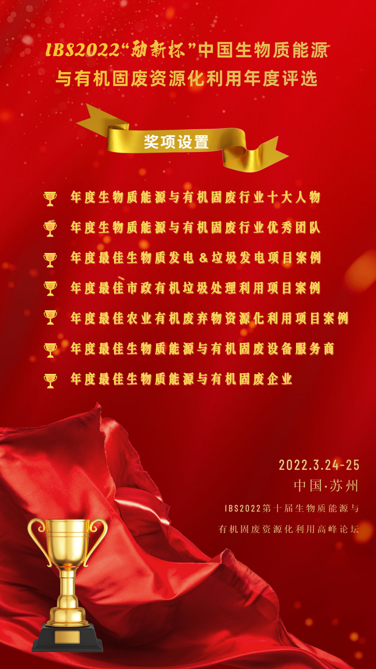 獎項 不帶二維碼.jpg