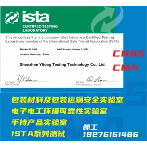 一通檢測目前服務大客戶