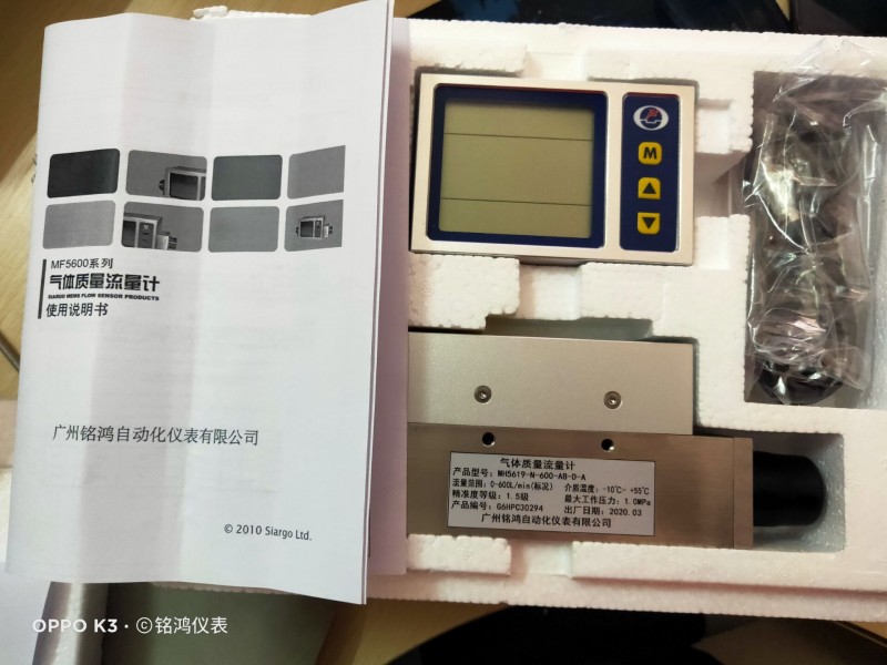 MF5600微型氣體質量流量計