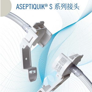 AseptiQuik? S 接頭-- 美國cpc接頭快速接頭和連接器-銷售處