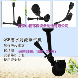 潛水射流式曝氣機使用范圍及裝配圖；