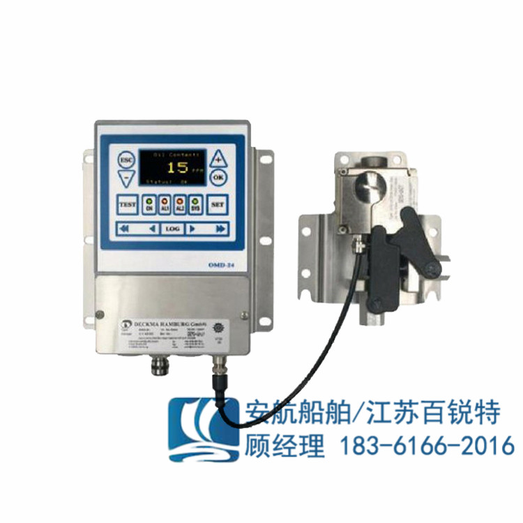 OMD-24/OMD-2008船艙油份濃度報警儀-- 江蘇安航船舶設備有限公司