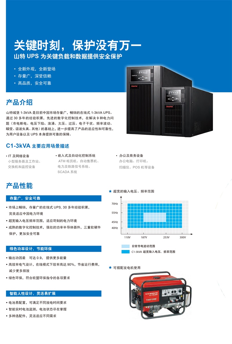 陜西西安apc ups電源SURT20KUXICH型號在線-- 西安青鵬機電科技有限公司