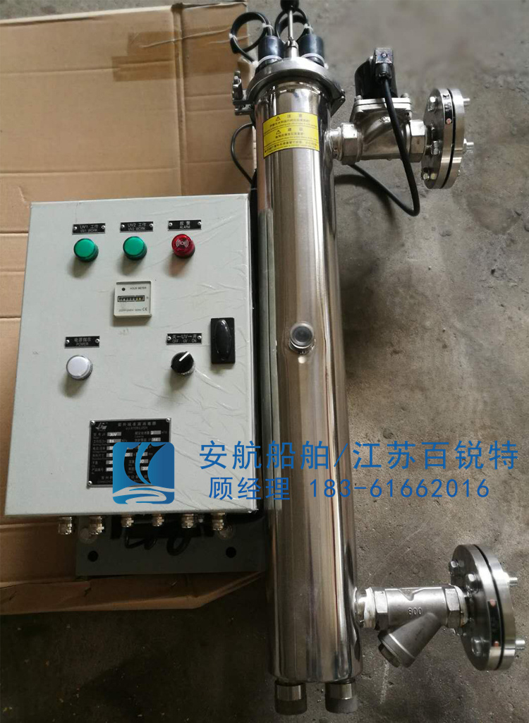 JX-0.5UV 紫外線殺菌消毒器316L-- 江蘇安航船舶設備有限公司