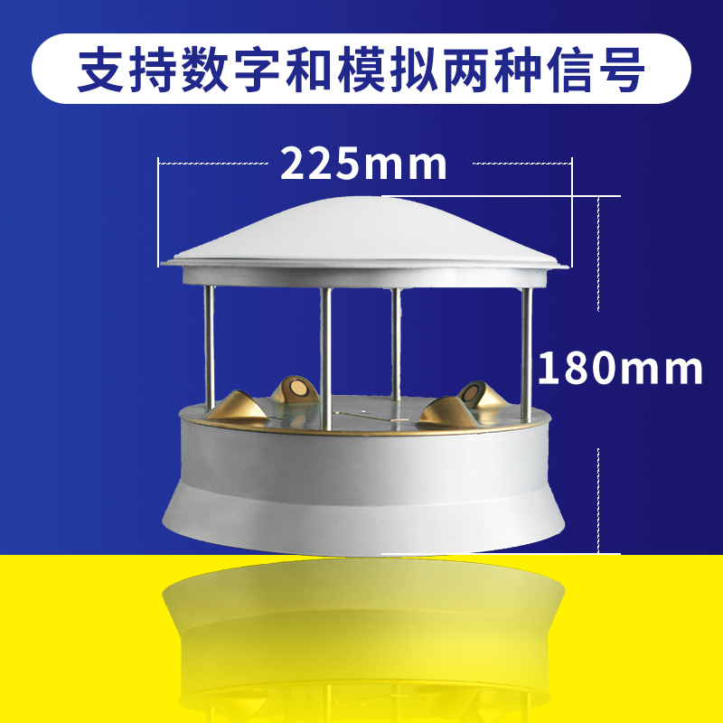 CG-09超聲波風速風向傳感器-- 清易電子（天津）有限公司