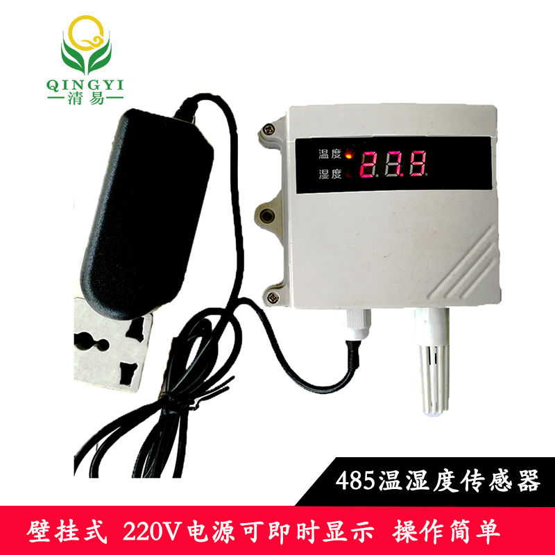 室內溫濕度監測CG-02-485 485溫濕度傳感器-- 清易電子（天津）有限公司