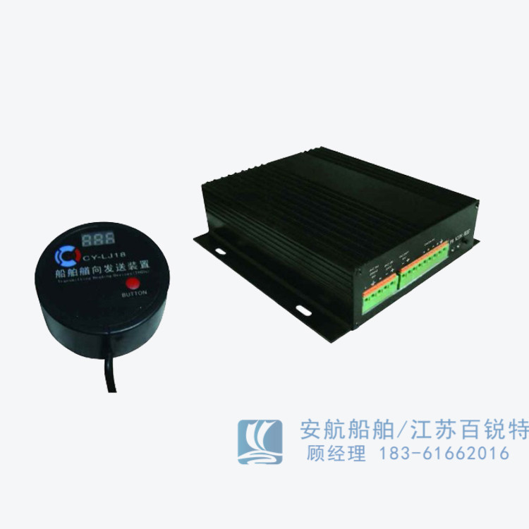 船舶艏向發(fā)送裝置THD數(shù)字信號傳輸-- 江蘇安航船舶設備有限公司