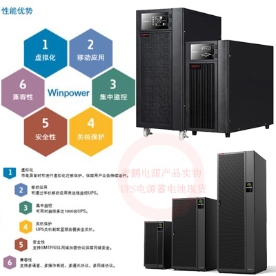 買ups電源30KVA/20KVA/10KVA/15K參數(shù)-- 西安青鵬機電科技有限公司