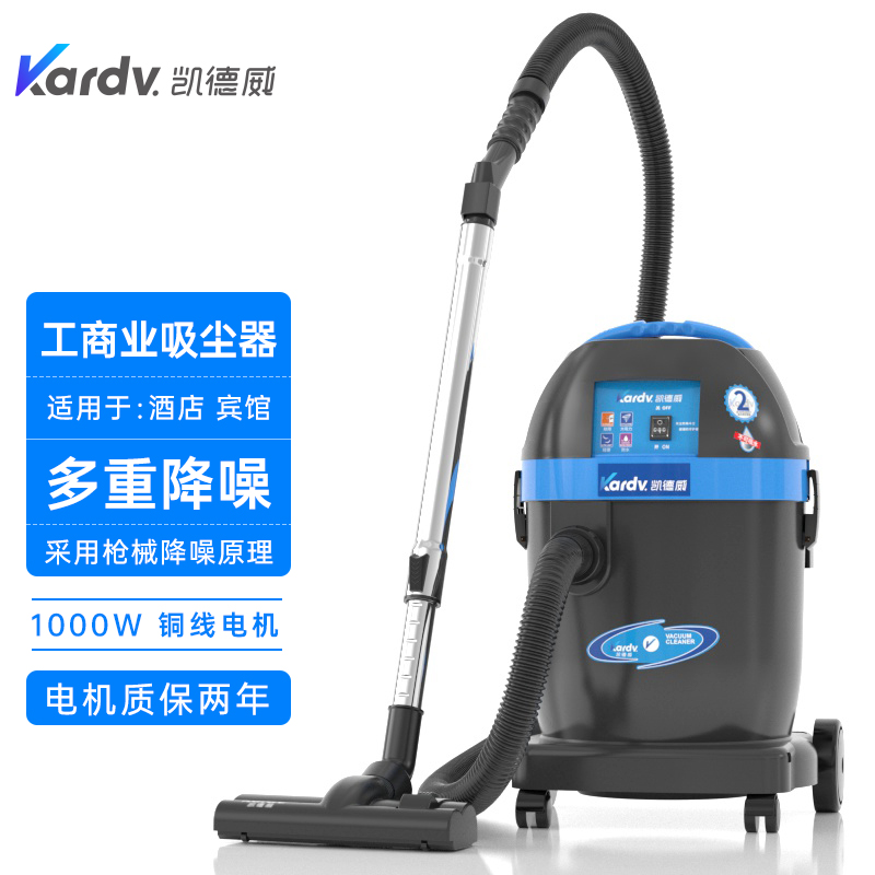 凱德威吸塵器DL-1032T酒店圖書館用移動式低噪音20L-- 上海樂容凱德威有限公司
