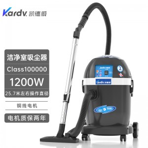 凱德威潔凈室吸塵器DL-1032W電子實驗