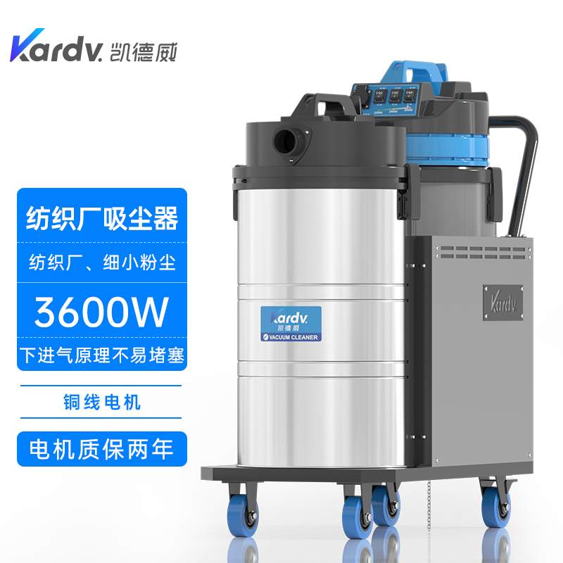 凱德威下進(jìn)氣吸塵器DL-3078X造紙廠吸紙屑粉塵用80L-- 上海樂(lè)容凱德威有限公司
