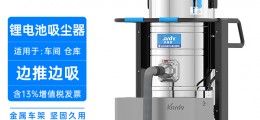 凱德威鋰電池吸塵器DL-3010L車間大面積清潔無線大吸力