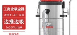 凱德威吸塵器GS-3078P車間粉塵顆粒油污清潔用邊推邊吸