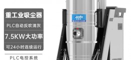 凱德威工業(yè)吸塵器SK-830F車間粉塵用大功率自動清灰