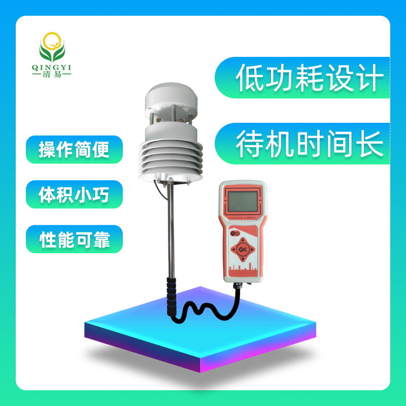 JL-33 手持式氣象站便攜式監(jiān)測(cè)多個(gè)要素-- 清易電子（天津）有限公司