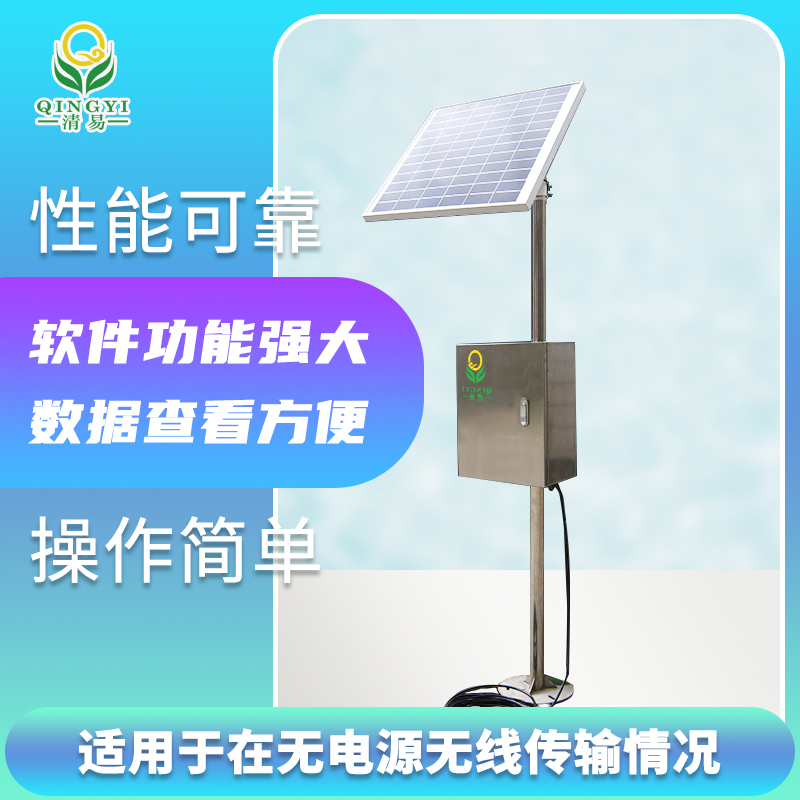 QY-01 河道水位監(jiān)測(cè)站無(wú)線傳輸-- 清易電子（天津）有限公司