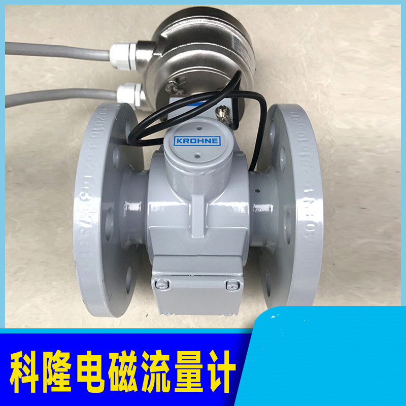 耐腐蝕強 抗干擾顯著 科隆電磁流量計-- KROHNE(中國)有限公司