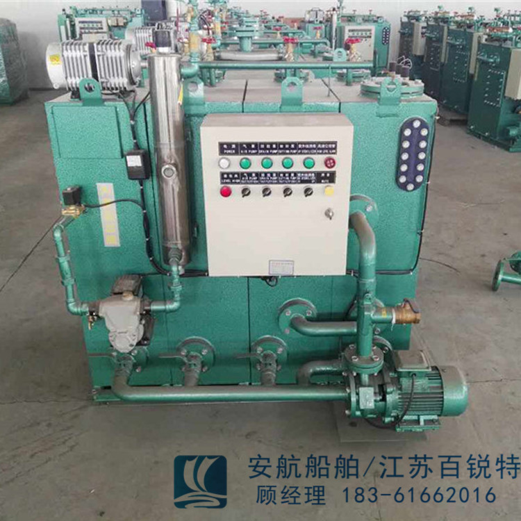 ZC海事認可內河船舶生活污水處理裝置6/10/15人-- 江蘇安航船舶設備有限公司