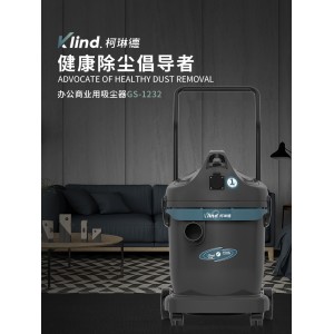 柯琳德干濕兩用吸塵器GS-1232賓館吸