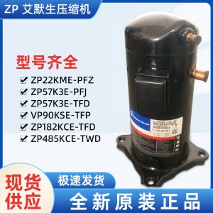 EMERSON艾默生壓縮機 ZP385KCE-TWD-5