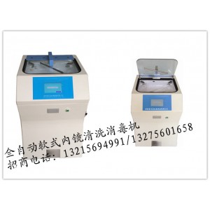 金尼克全自動軟式內鏡清洗消毒機