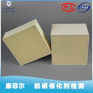 脫硝催化劑磨損率檢測 康菲爾專業第